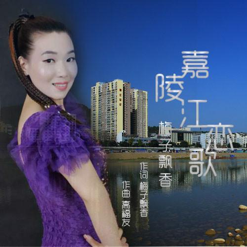 南京歌手梅子资料图片