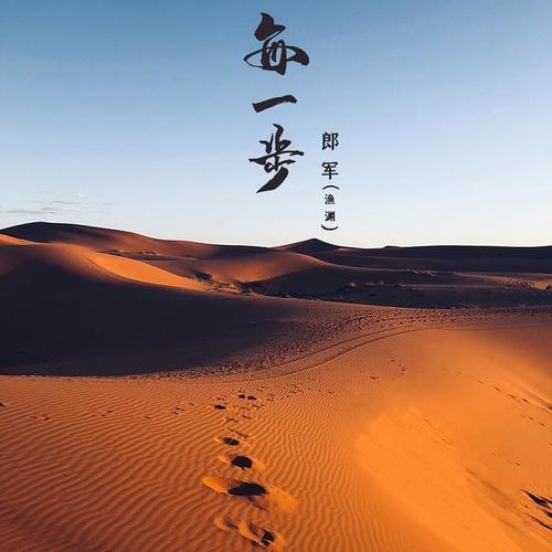 每一步(Live)