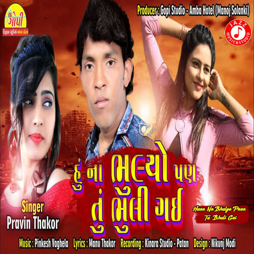 Huna Na Bhulyo Pana Tu Bhuli Gai - Single