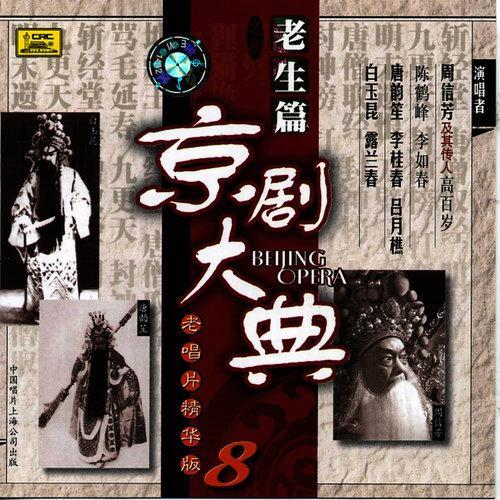 Folk Song Luxury Vol.3: Picking Red Water Caltrop