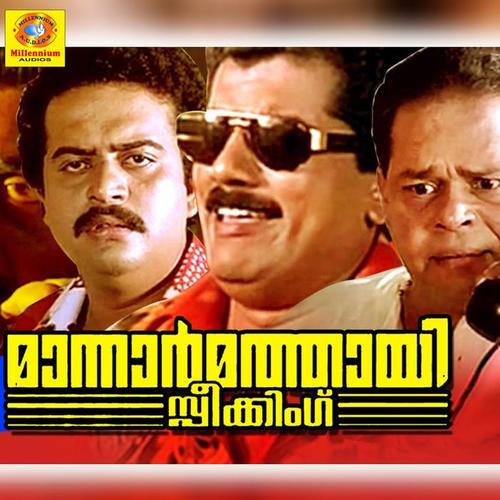 Mannarmathai Speaking (Original Motion Picture Soundtrack)