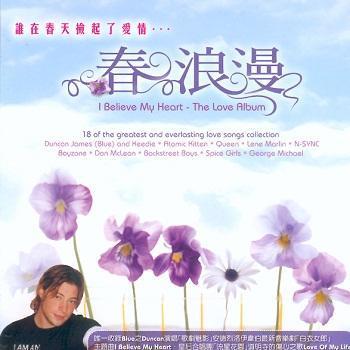 I Believe My Heart The Love Album春浪漫 (台湾版)