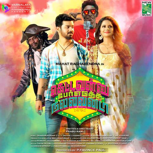 Kettavanu Peredutha Nallavanda (Original Motion Picture Soundtrack)