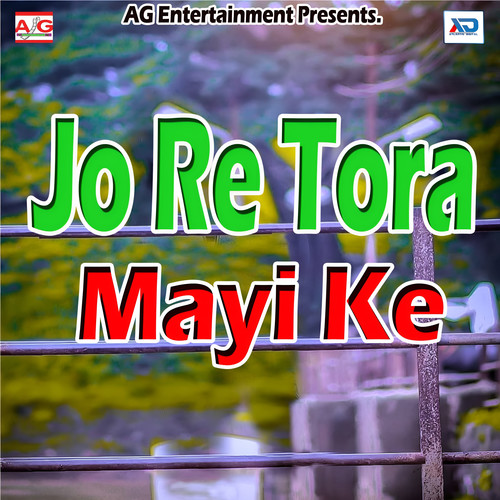 Jo Re Tora Mayi Ke