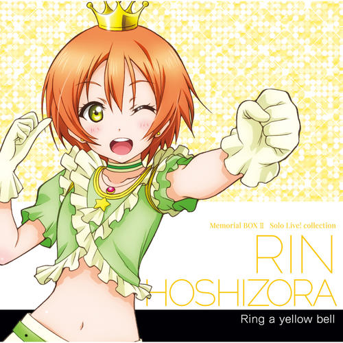 ラブライブ！ μ's Solo Live! collection Ring a yellow bell