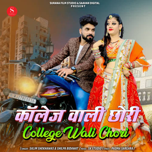 College Wali Chori