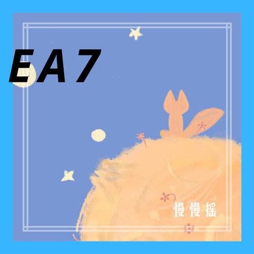 慢慢摇