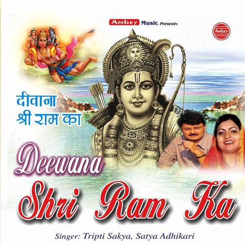 Deewana Shri Ram Ka