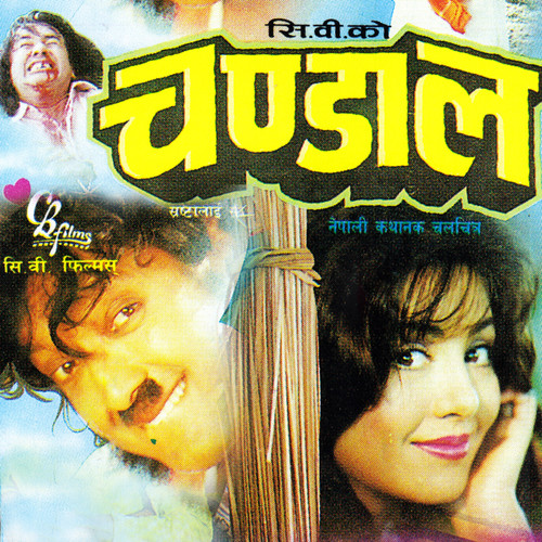 Chandal (Original Motion Picture Soundtrack)