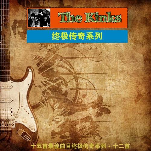 The Kinks - 终极传奇系列 (十五首最佳曲目终极传奇系列 - 十二首)