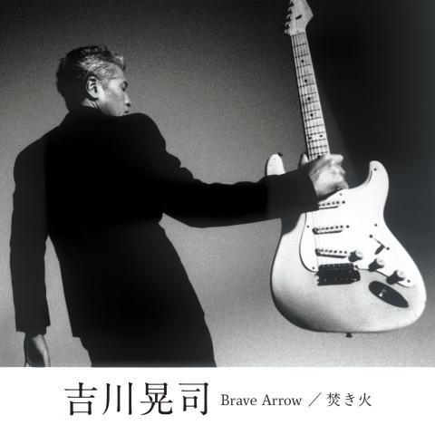 Brave Arrow / 焚き火