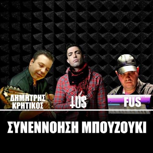 Synennoisi Mpouzouki (Explicit)