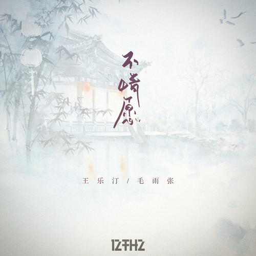 不情愿