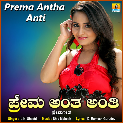 Prema Antha Anti - Single