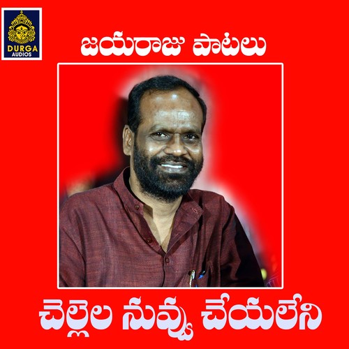 Chellela nuvvu cheyyaleni (Jayaraj Patalu)