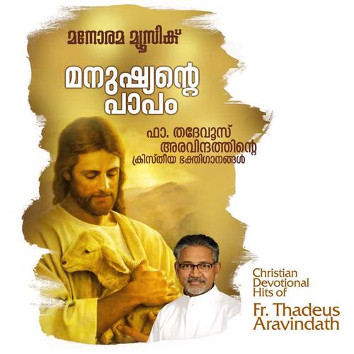 Manushyante Paapam (Christian Devotional)