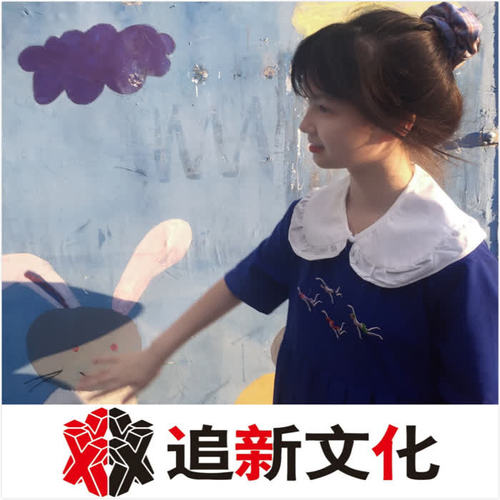 开心就好