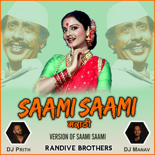 Saami Saami Marathi Song (DJ Remix)