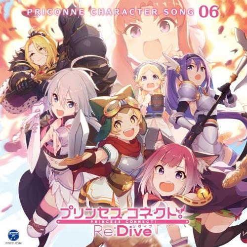 プリンセスコネクト！Re:Dive PRICONNE CHARACTER SONG 06