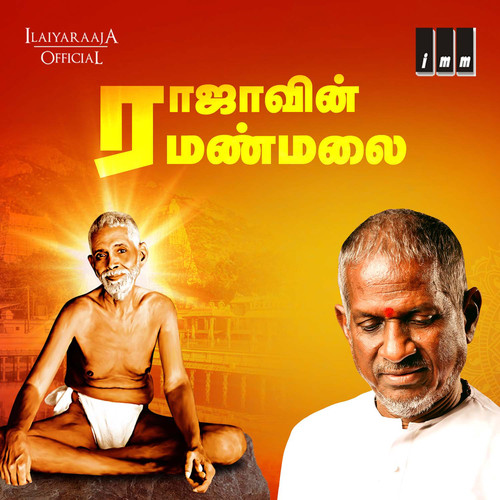 Rajavin Ramanamalai