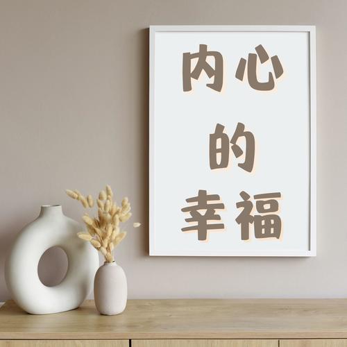 内心的幸福：为了在家休息的舒缓背景音乐， 纯音乐，安宁的时刻