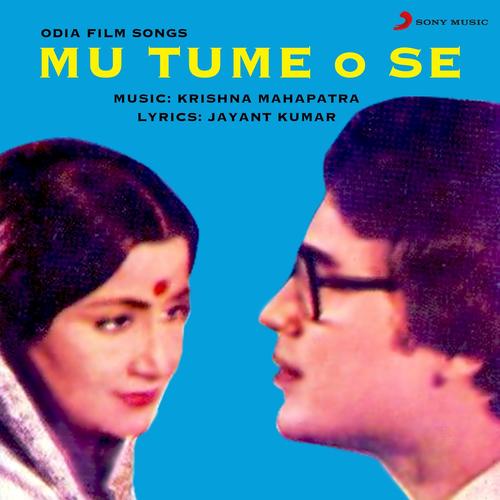 Mu Tume O Se (Original Motion Picture Soundtrack)