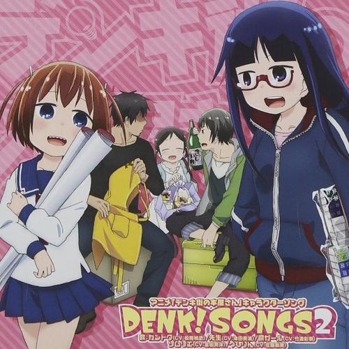DENK!SONGS2
