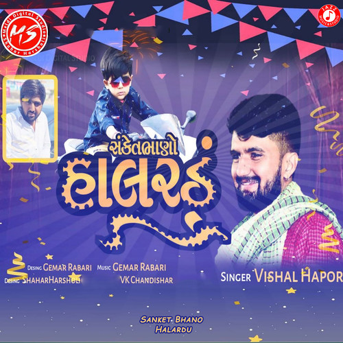 Sanket Bhano Halardu - Single