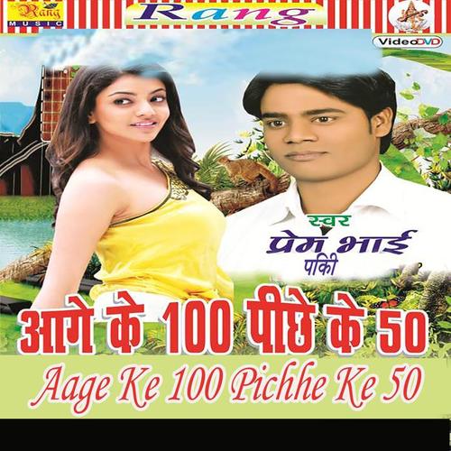 Aage Ke 100 Pichhe Ke 50