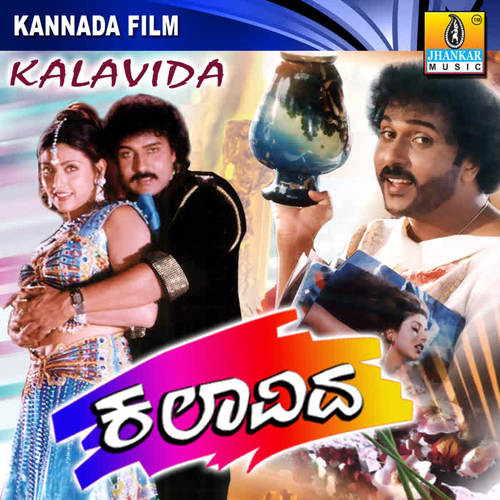 Kalavida (Original Motion Picture Soundtrack)