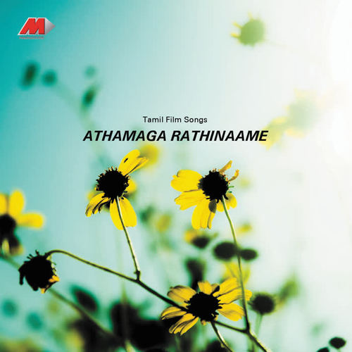 Athamaga Rathinaame