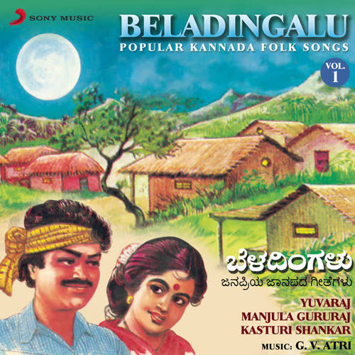 Beladingalu, Vol. 1 (Popular Kannada Folk Songs)