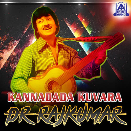 Kannadada Kuvara Dr. Rajkumar