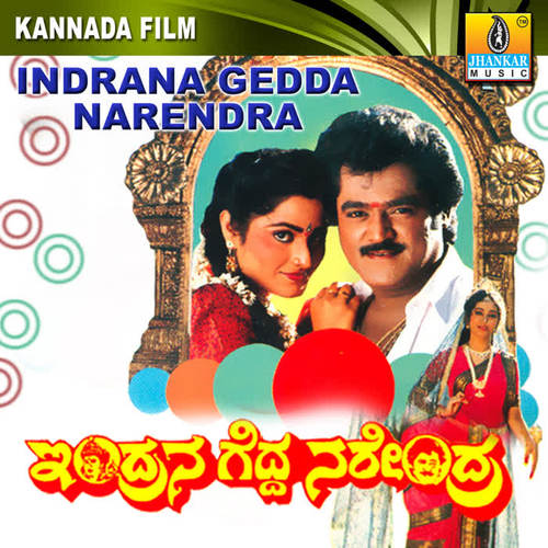 Indrana Gedda Narendra (Original Motion Picture Soundtrack)