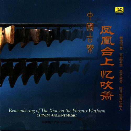 Chinese Ancient Music: Remembering Playing Xiao On The Phoenix Platform