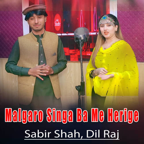 Malgaro Singa Ba Me Herige - Single