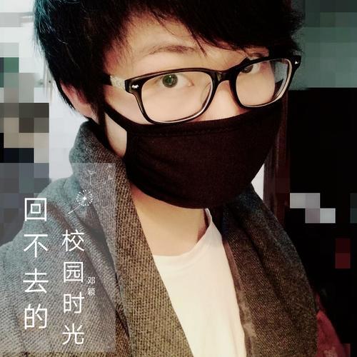 回不去的校园时光