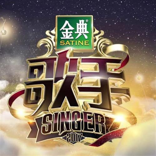 歌手第一季 第十期 伴奏专辑