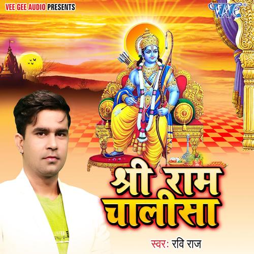 Shri Ram Chalisa