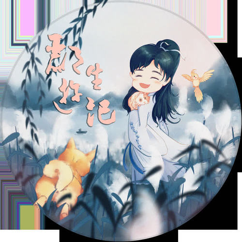 郦生游记