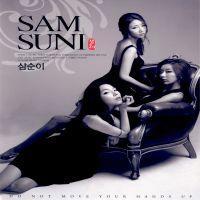 삼순이(Sam Suni) 손들어 꼼짝마