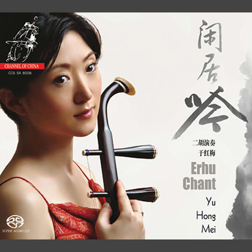 Erhu Chant