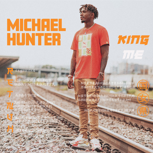 King Me (Explicit)