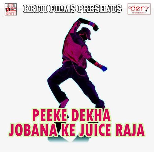 Peeke Dekha Jobana Ke Juice Raja