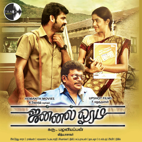 Jannal Oram (Original Motion Picture Soundtrack)