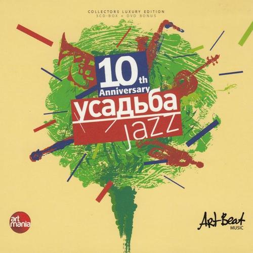 10th Anniversary of Usadba Jazz