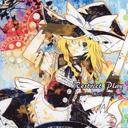 Restrict Play -東方縛りプレイ-