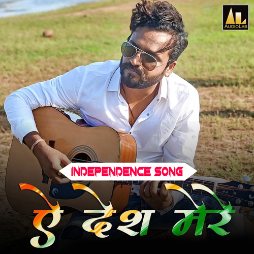 Ae Desh Mere Independence Song