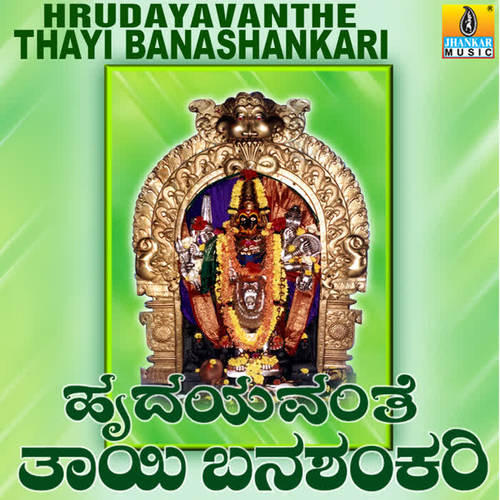 Hrudayavanthe Thayi Banashankari