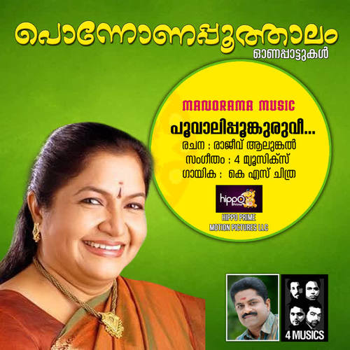Poovaalippoomkuruvee (From 